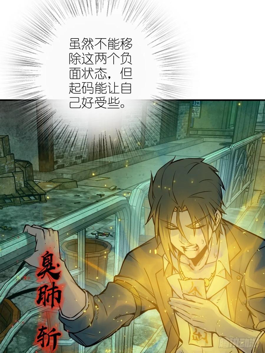 从姑获鸟开始 111 阴市 第42页