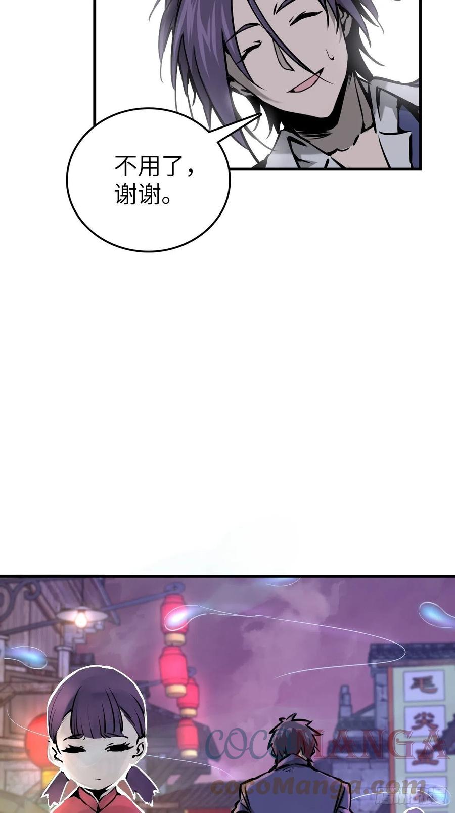 从姑获鸟开始 111 阴市 第73页