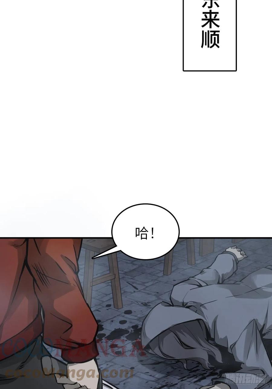 从姑获鸟开始 111 阴市 第49页