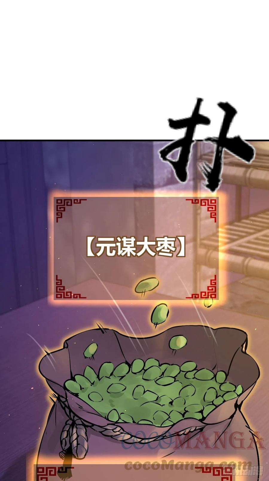 从姑获鸟开始 111 阴市 第85页