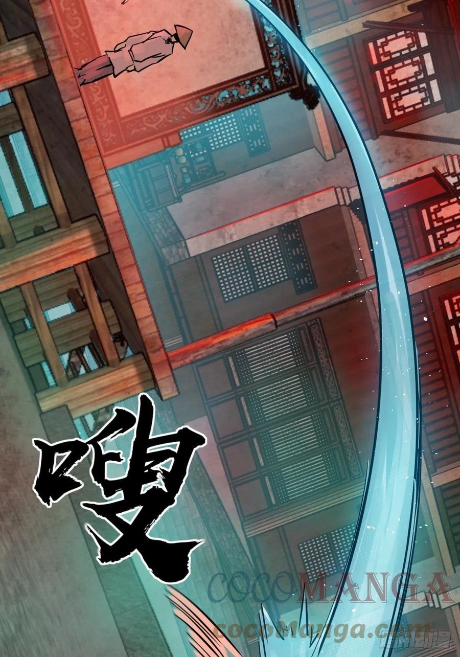 从姑获鸟开始 111 阴市 第17页