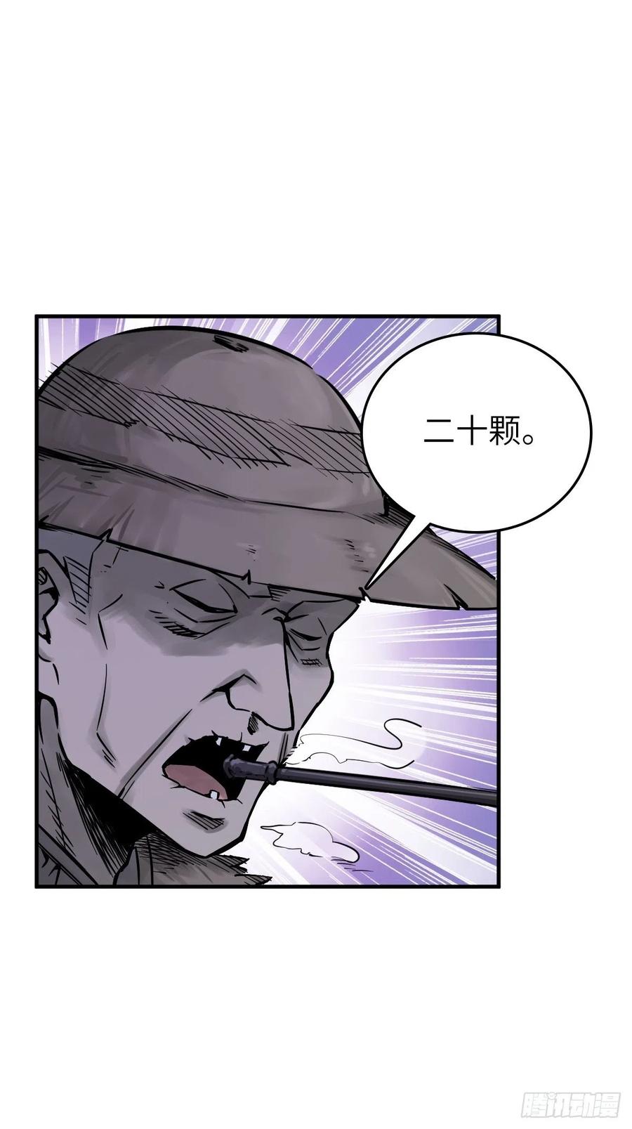 从姑获鸟开始 111 阴市 第90页