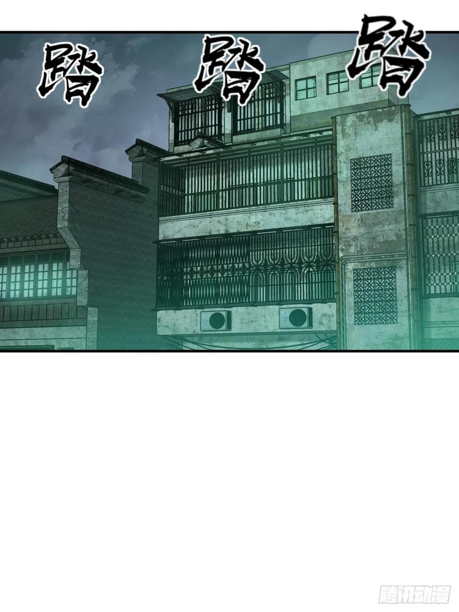 从姑获鸟开始 111 阴市 第36页