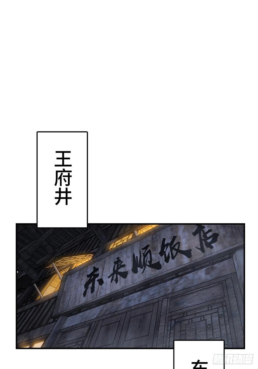 从姑获鸟开始 111 阴市 第48页