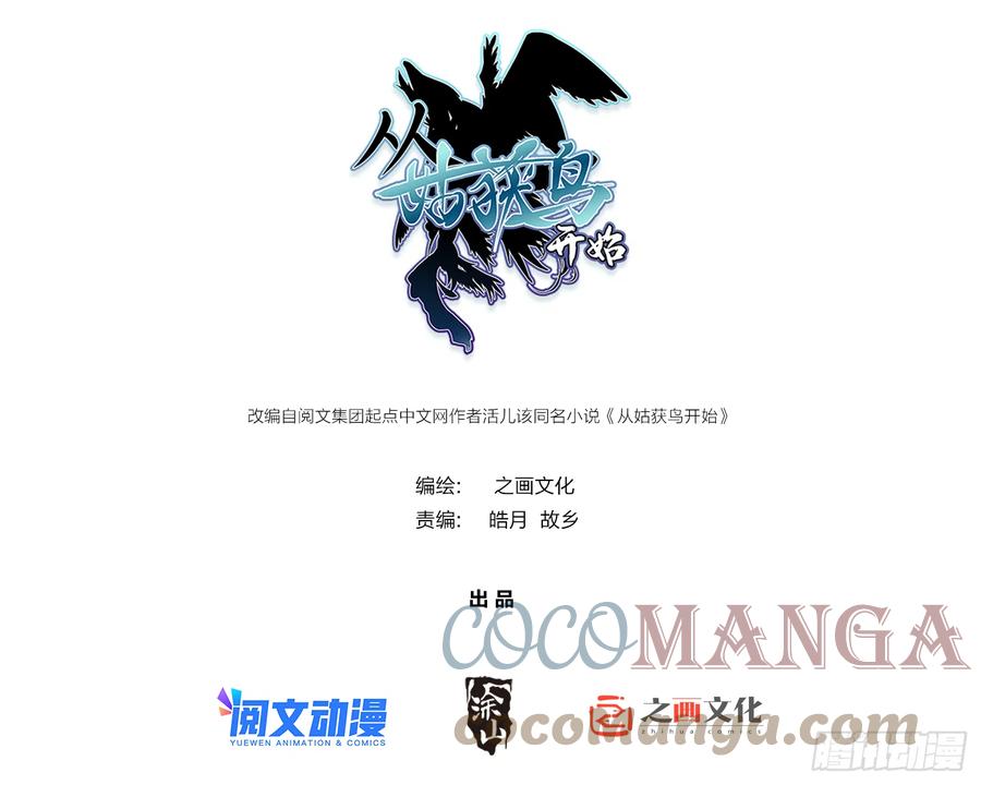 从姑获鸟开始 111 阴市 第1页