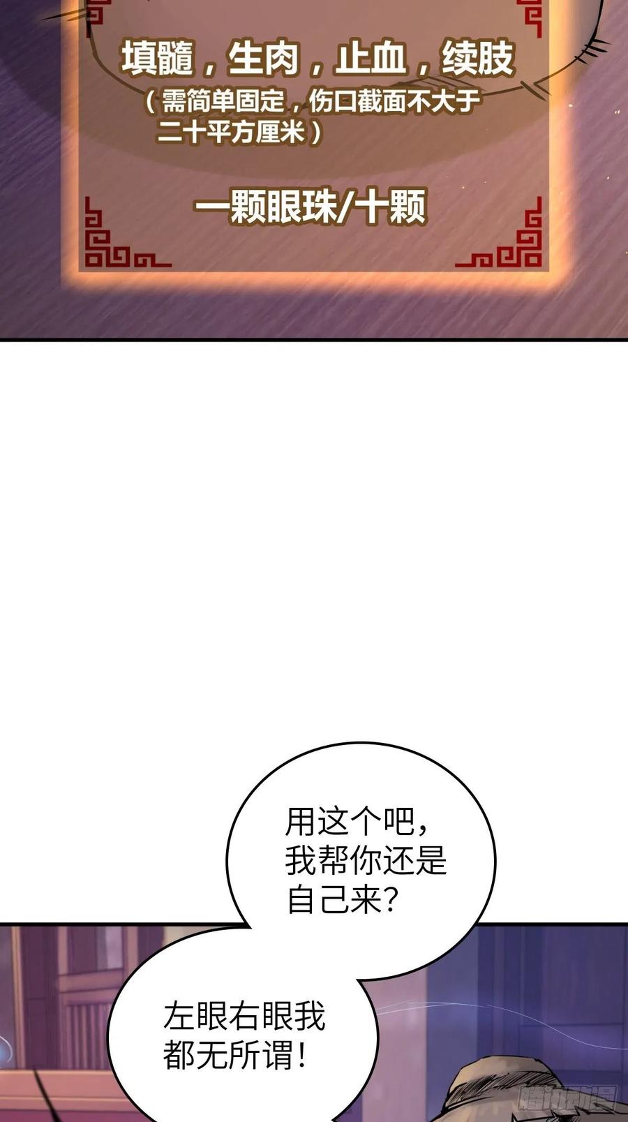 从姑获鸟开始 111 阴市 第86页