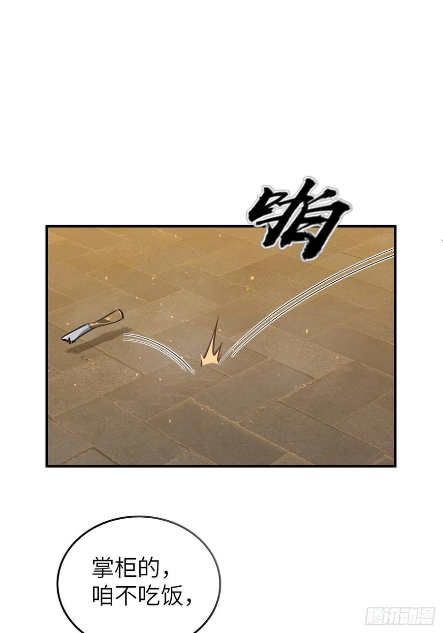 从姑获鸟开始 111 阴市 第63页