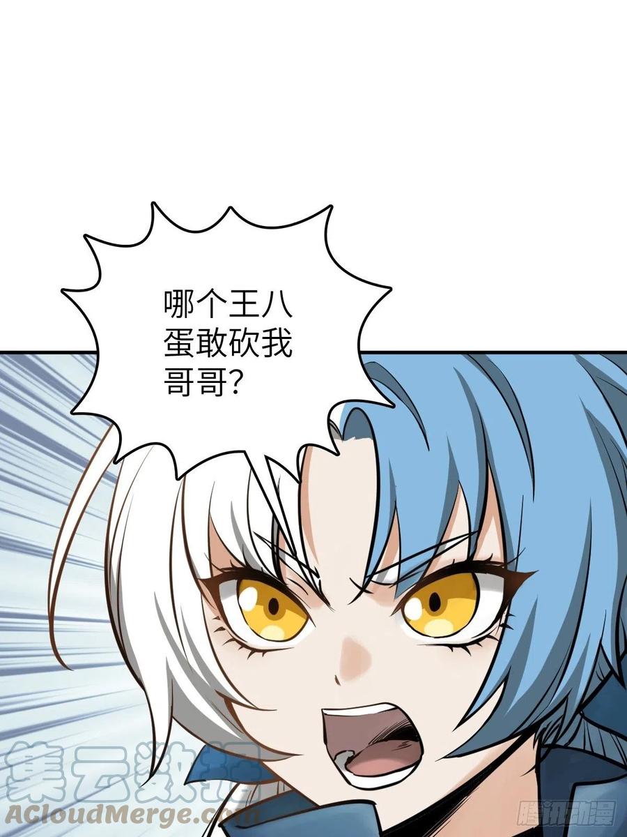 从姑获鸟开始 112 酱菜厂 第19页