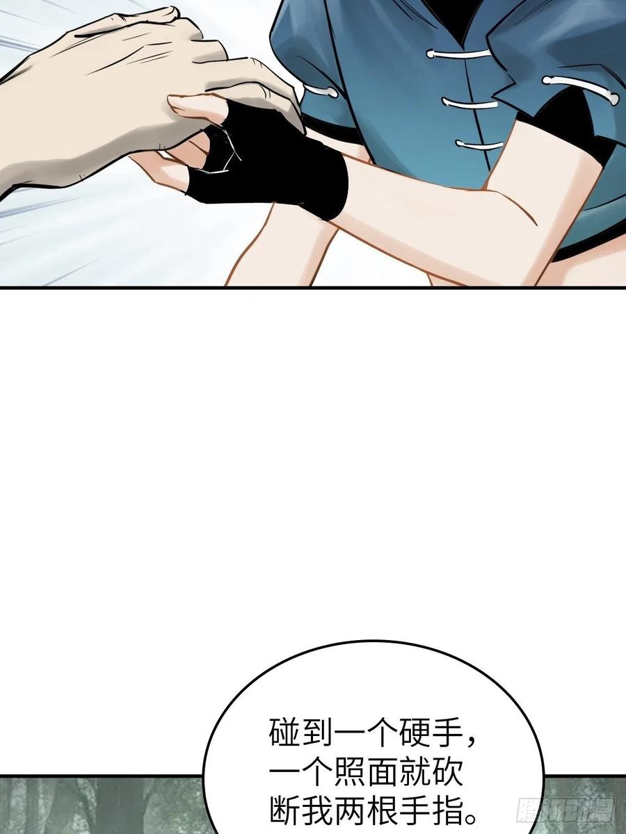 从姑获鸟开始 112 酱菜厂 第17页
