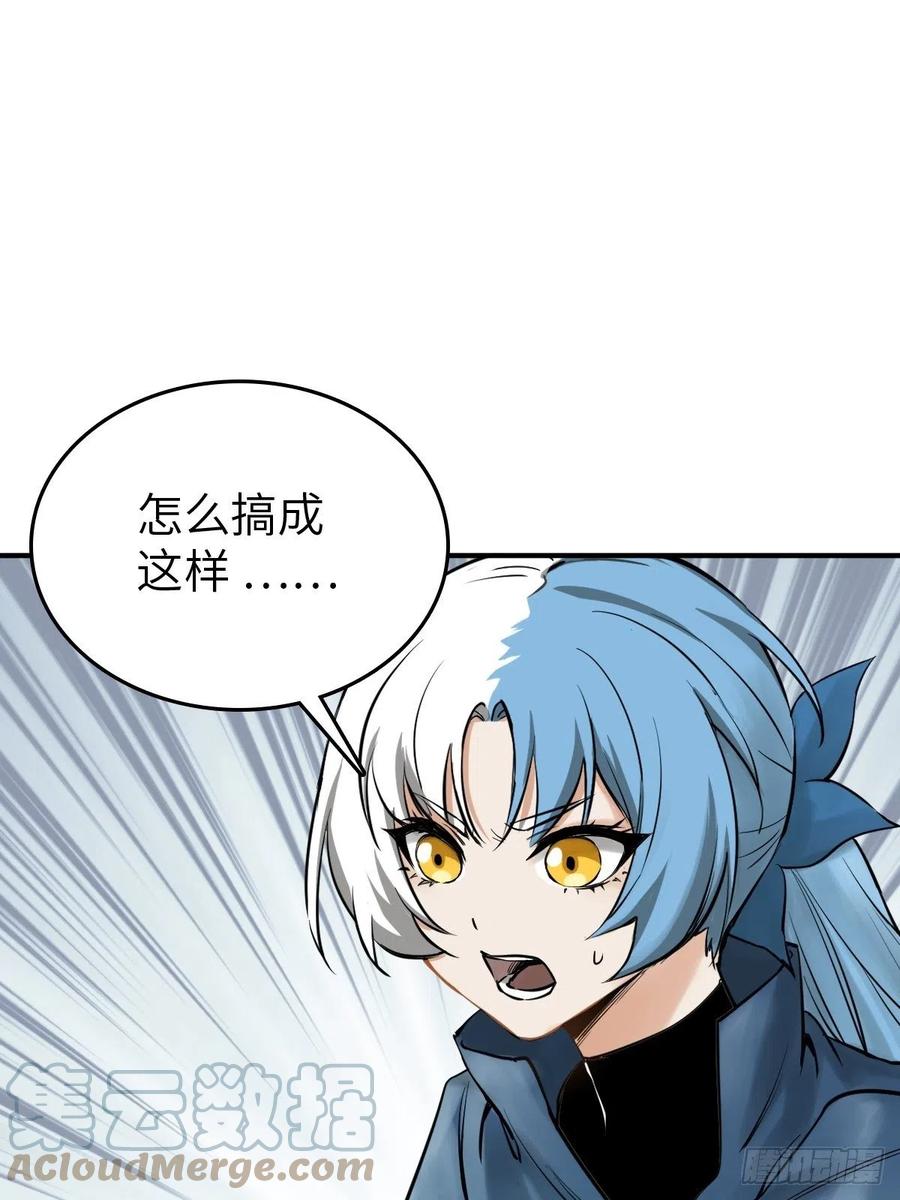 从姑获鸟开始 112 酱菜厂 第16页