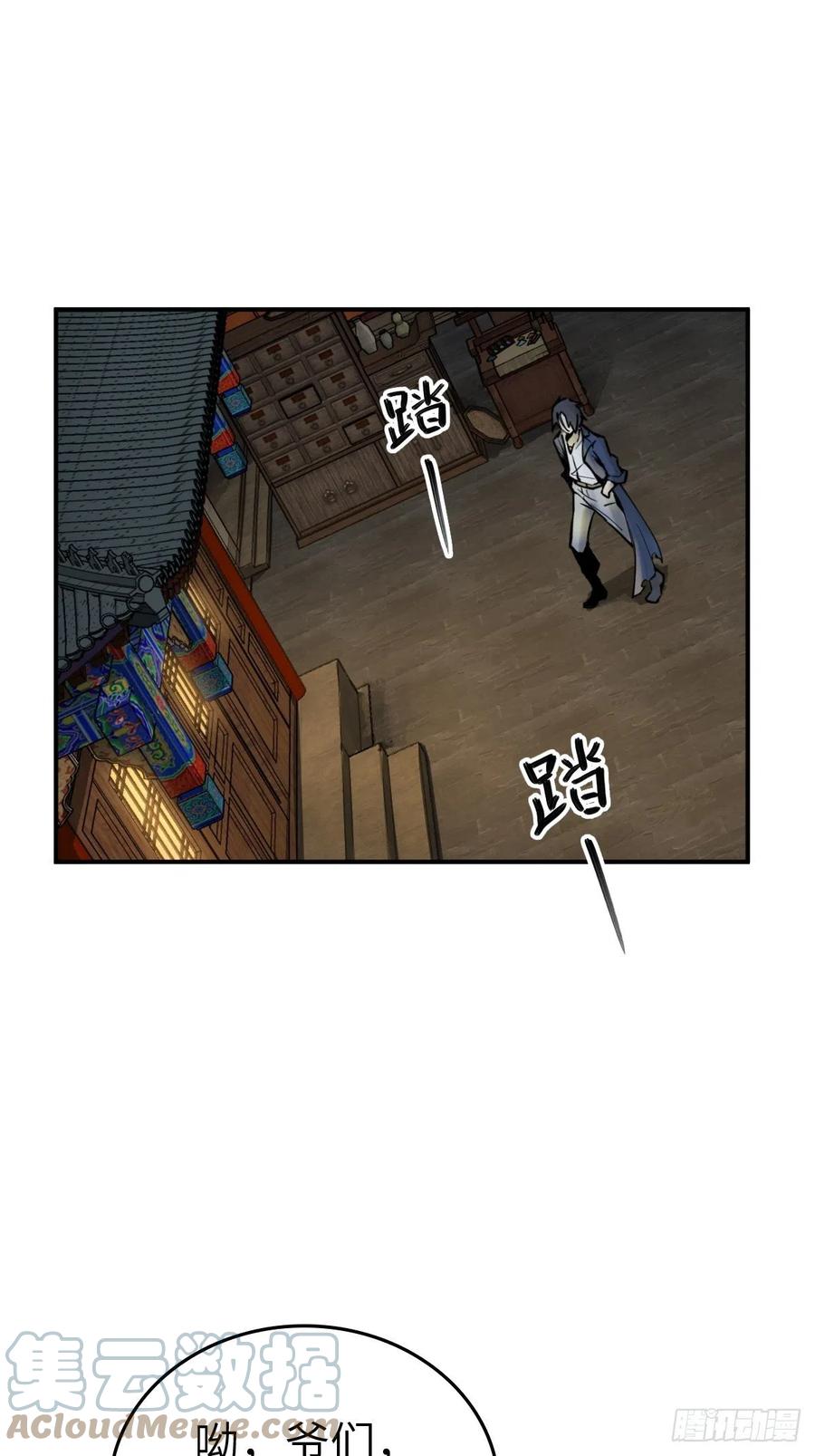 从姑获鸟开始 112 酱菜厂 第61页