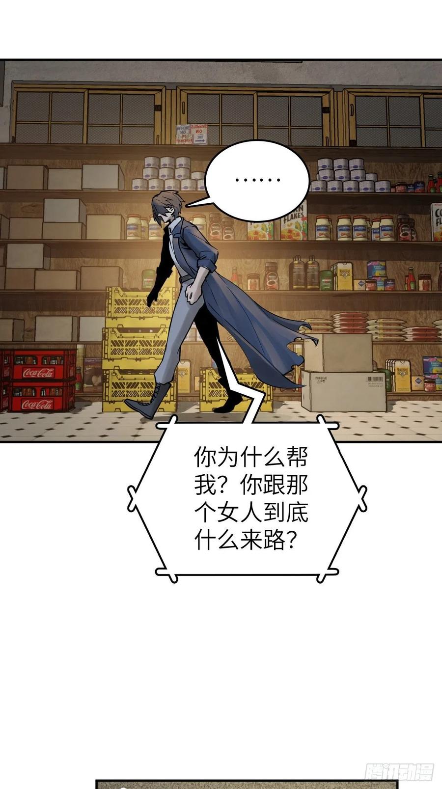 从姑获鸟开始 112 酱菜厂 第57页
