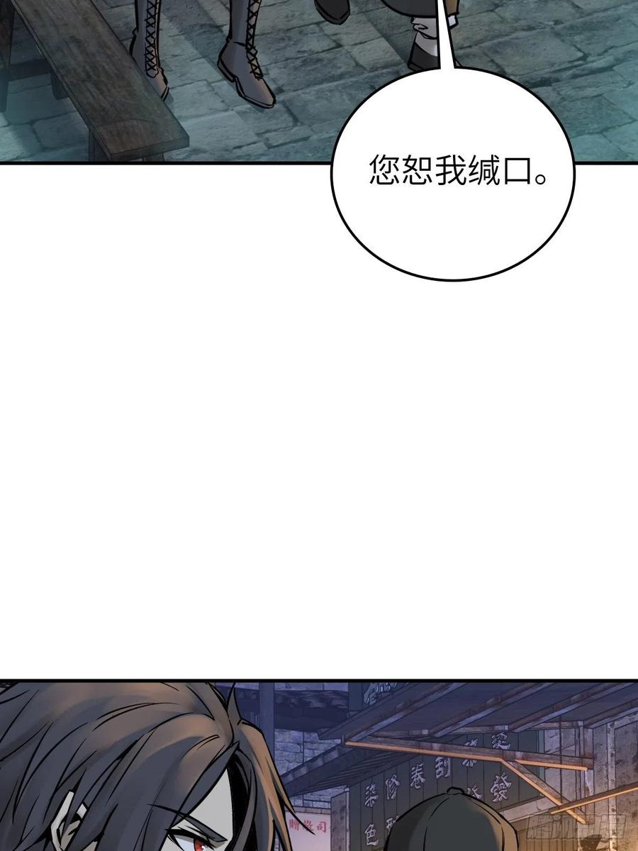 从姑获鸟开始 112 酱菜厂 第29页
