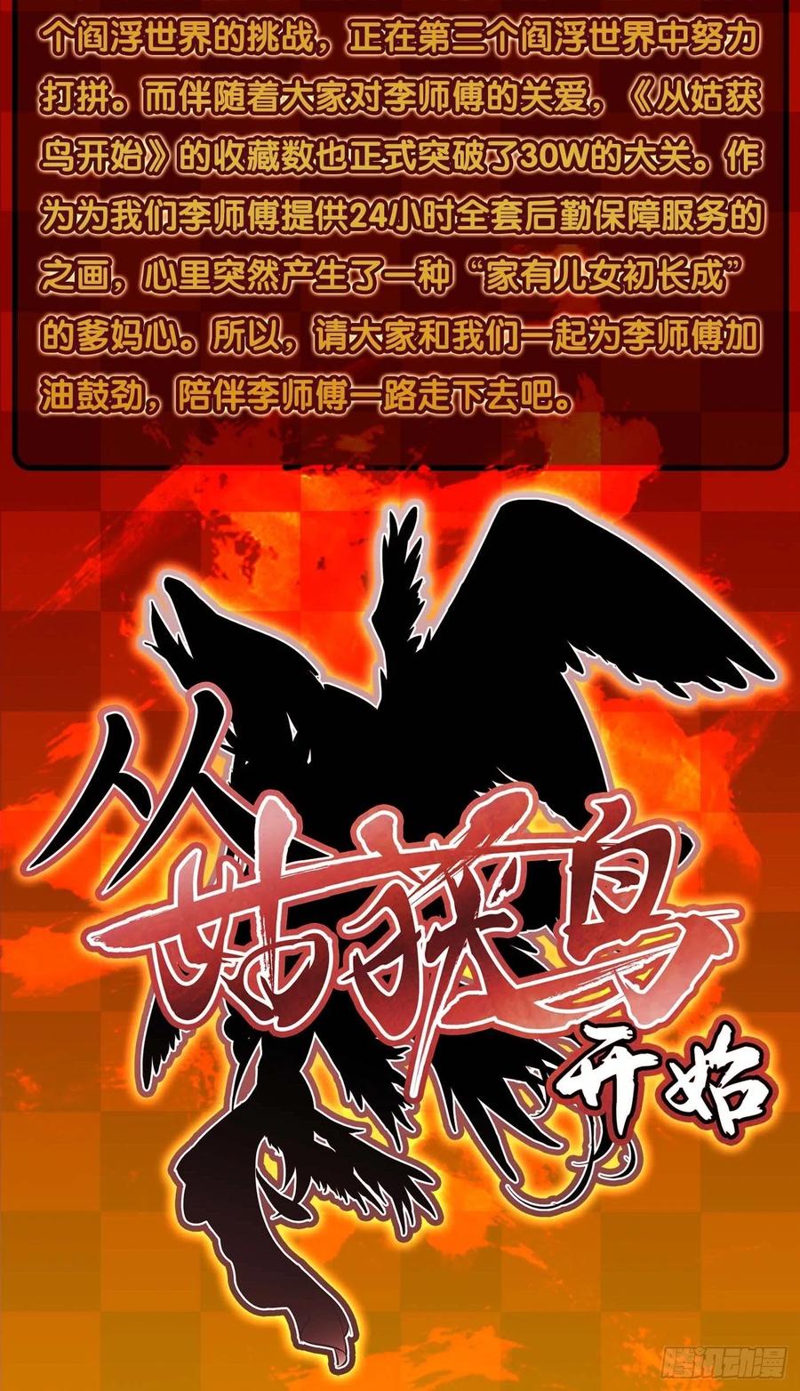 从姑获鸟开始 112 酱菜厂 第92页