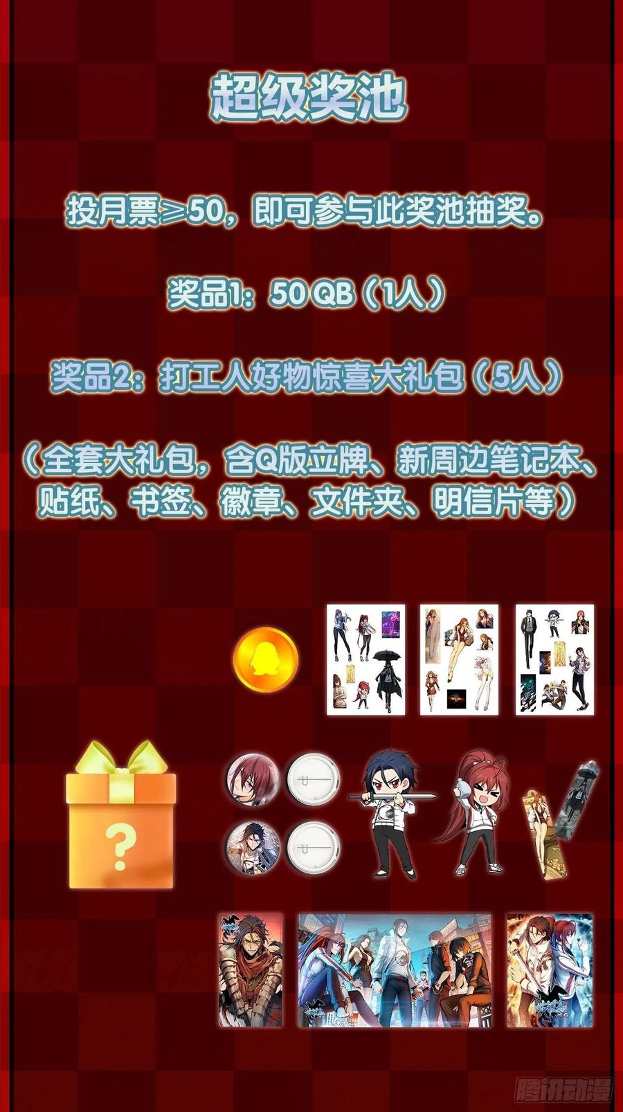从姑获鸟开始 112 酱菜厂 第90页