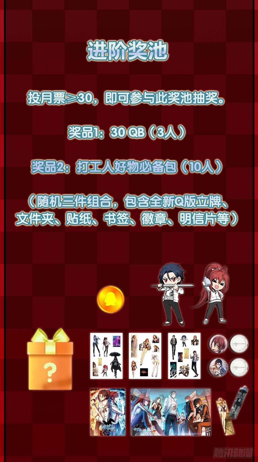 从姑获鸟开始 112 酱菜厂 第89页