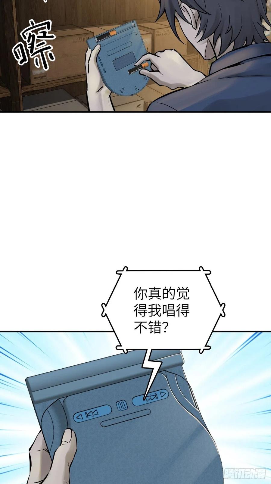从姑获鸟开始 112 酱菜厂 第53页