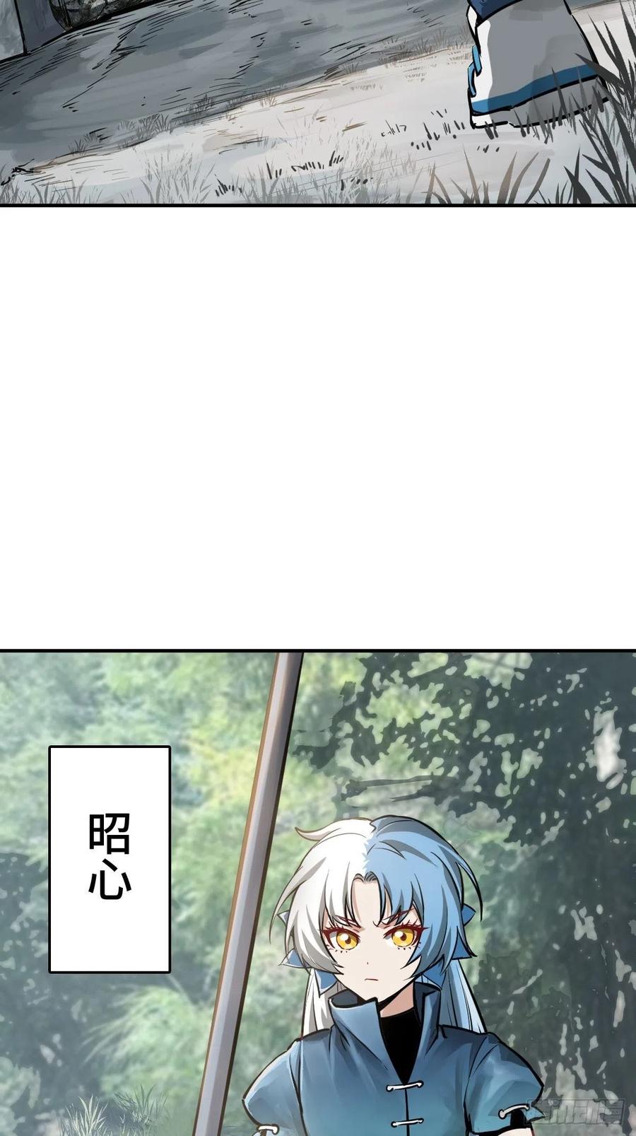 从姑获鸟开始 112 酱菜厂 第5页