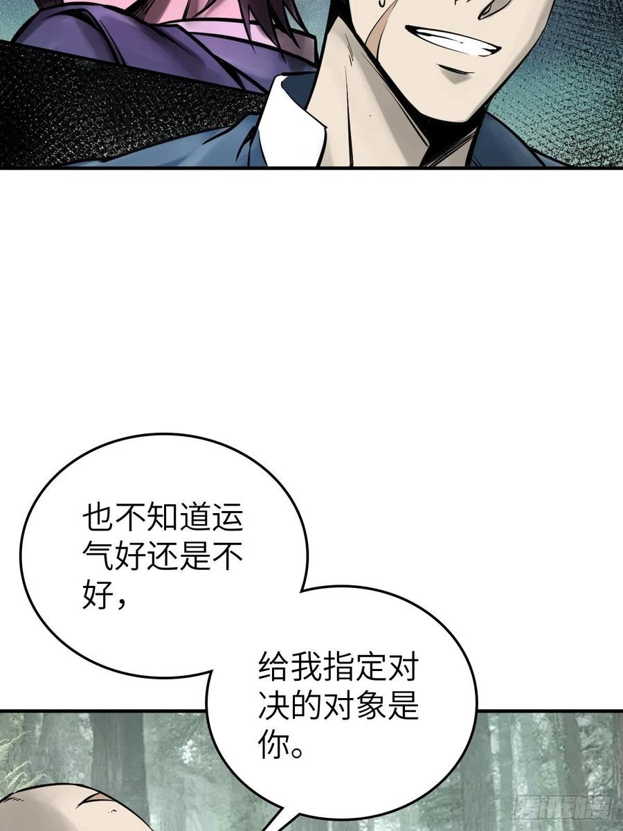 从姑获鸟开始 112 酱菜厂 第21页