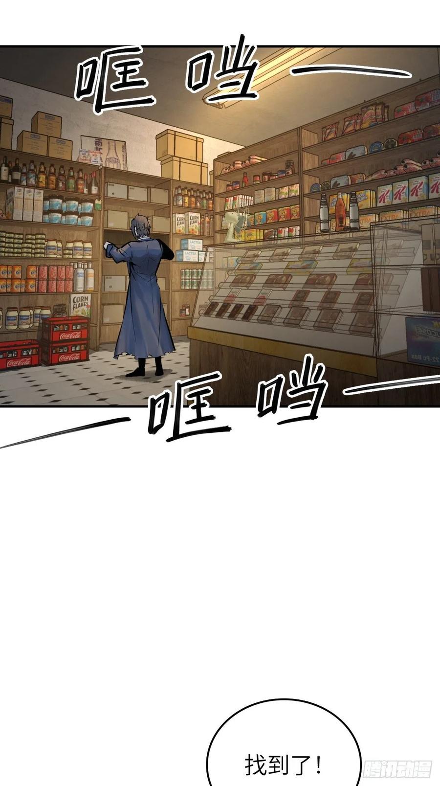 从姑获鸟开始 112 酱菜厂 第51页