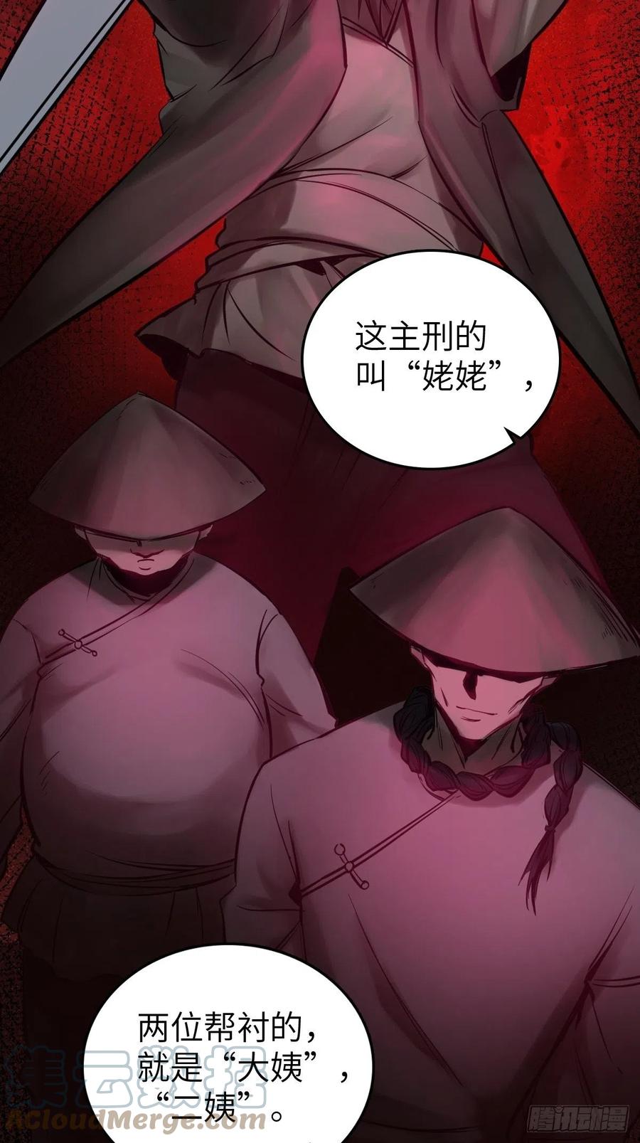 从姑获鸟开始 112 酱菜厂 第34页