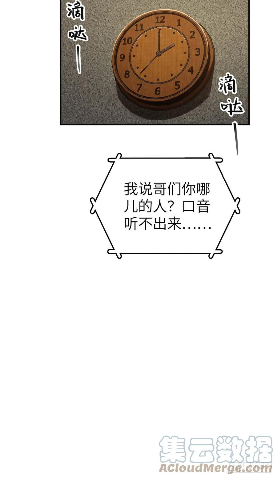 从姑获鸟开始 112 酱菜厂 第58页