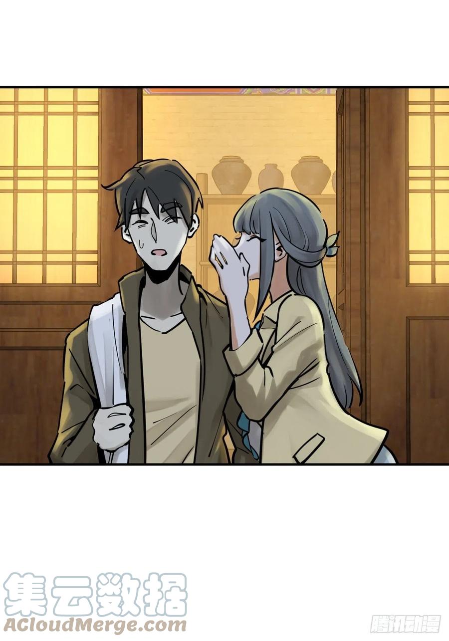 从姑获鸟开始 112 酱菜厂 第79页