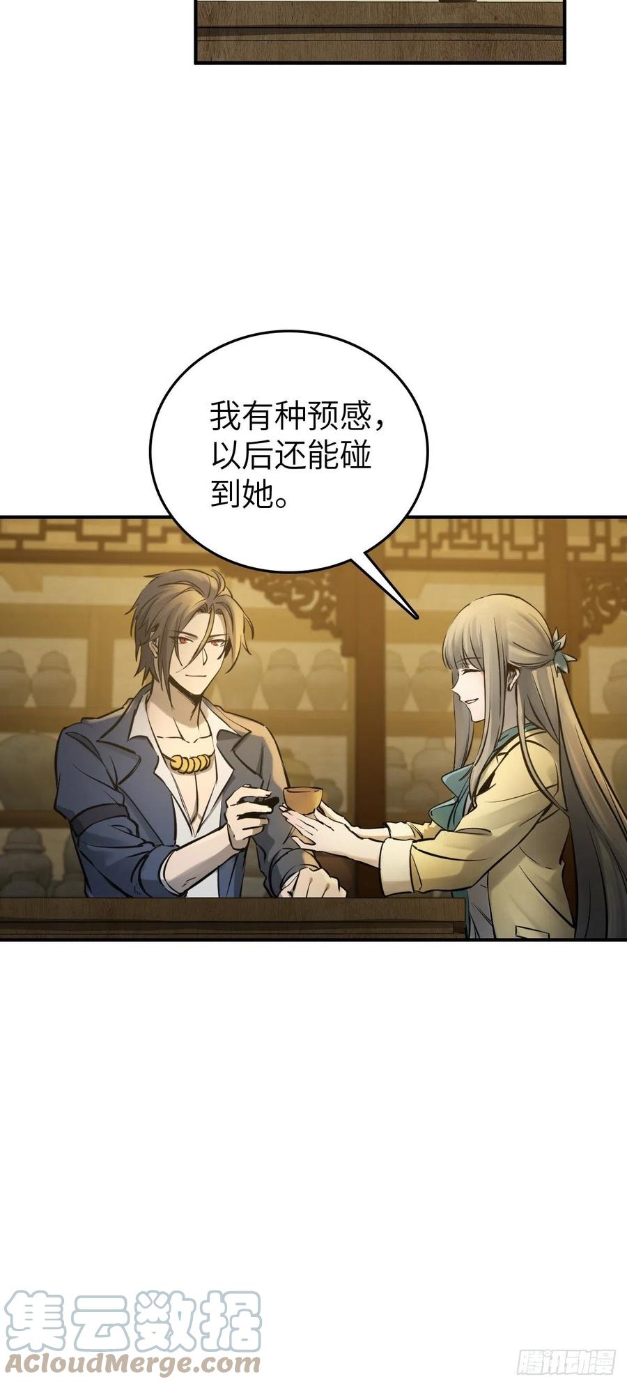 从姑获鸟开始 113 希夷 第13页
