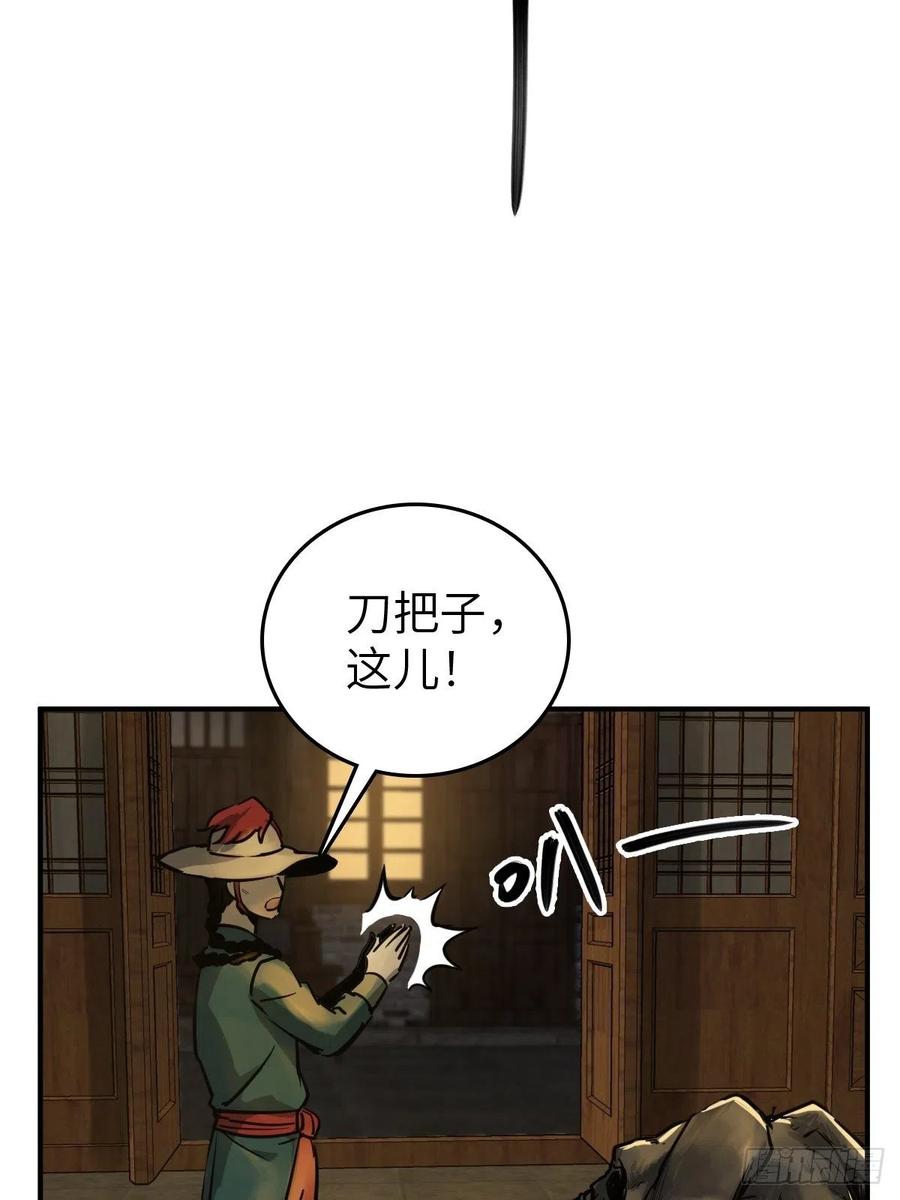 从姑获鸟开始 113 希夷 第40页
