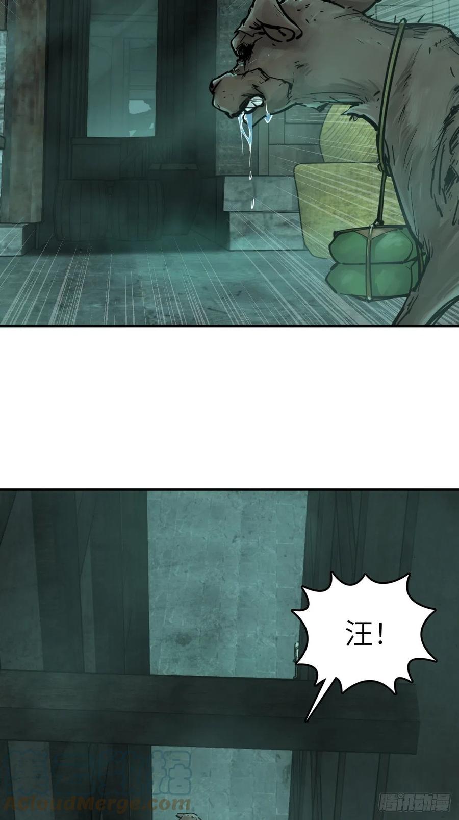 从姑获鸟开始 113 希夷 第49页