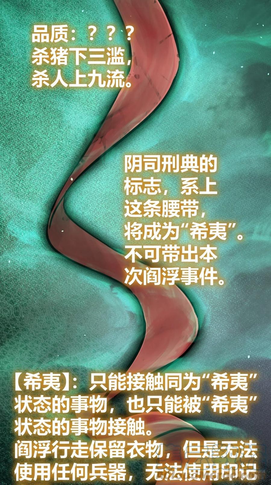 从姑获鸟开始 113 希夷 第81页