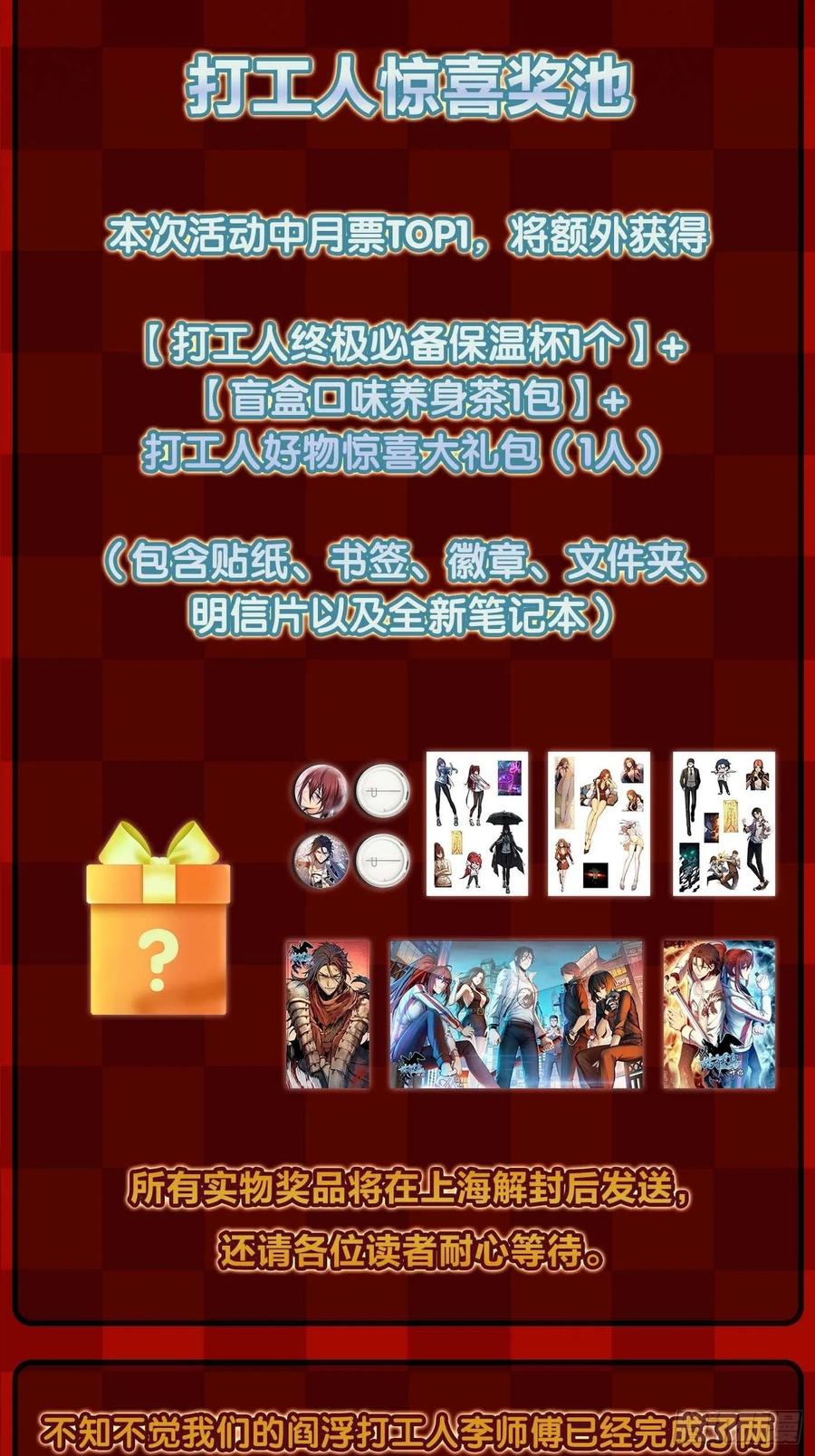 从姑获鸟开始 113 希夷 第106页