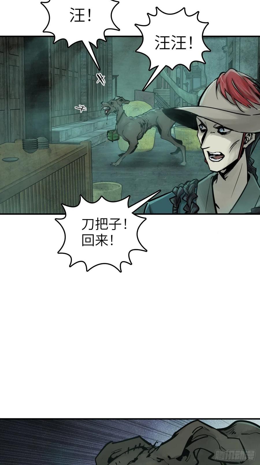 从姑获鸟开始 113 希夷 第51页