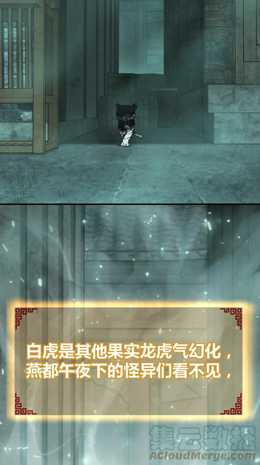 从姑获鸟开始 113 希夷 第53页
