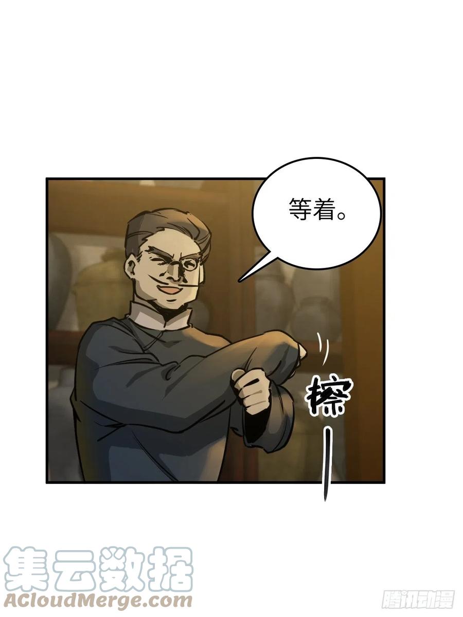 从姑获鸟开始 113 希夷 第37页