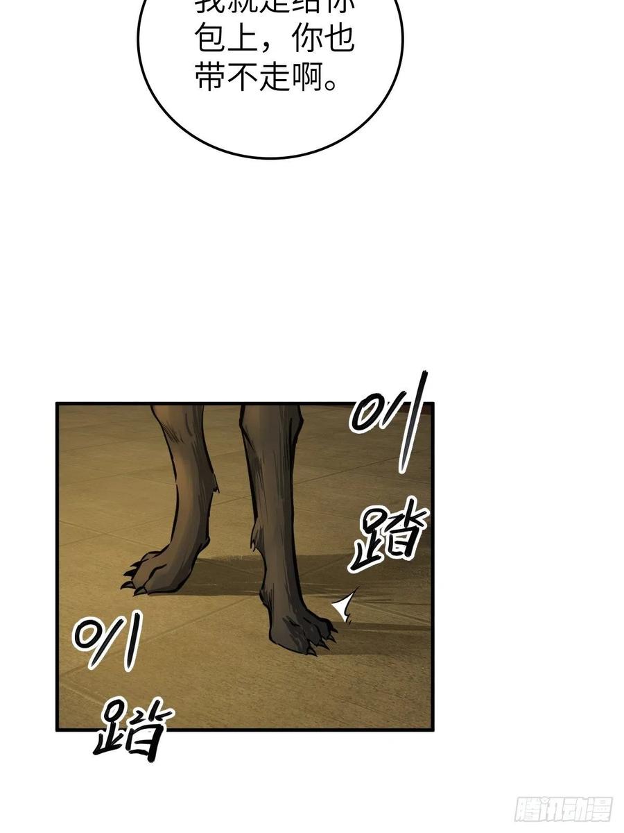 从姑获鸟开始 113 希夷 第32页