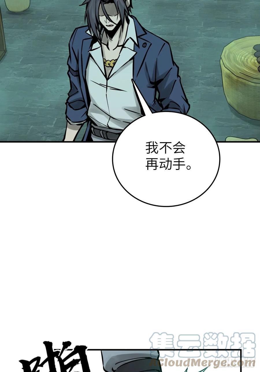 从姑获鸟开始 113 希夷 第89页