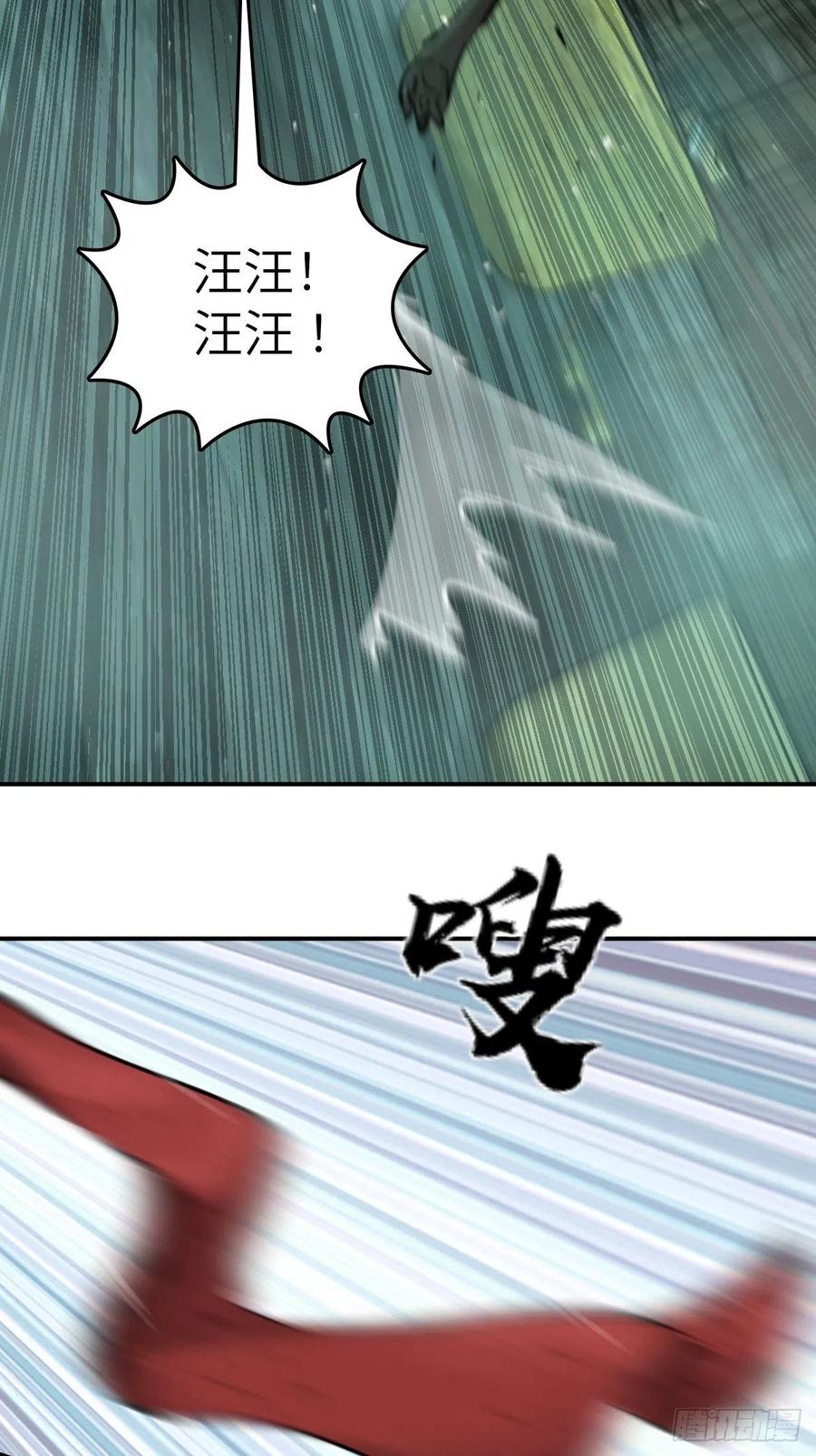 从姑获鸟开始 113 希夷 第58页