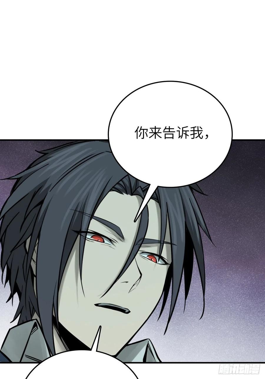从姑获鸟开始 113 希夷 第86页