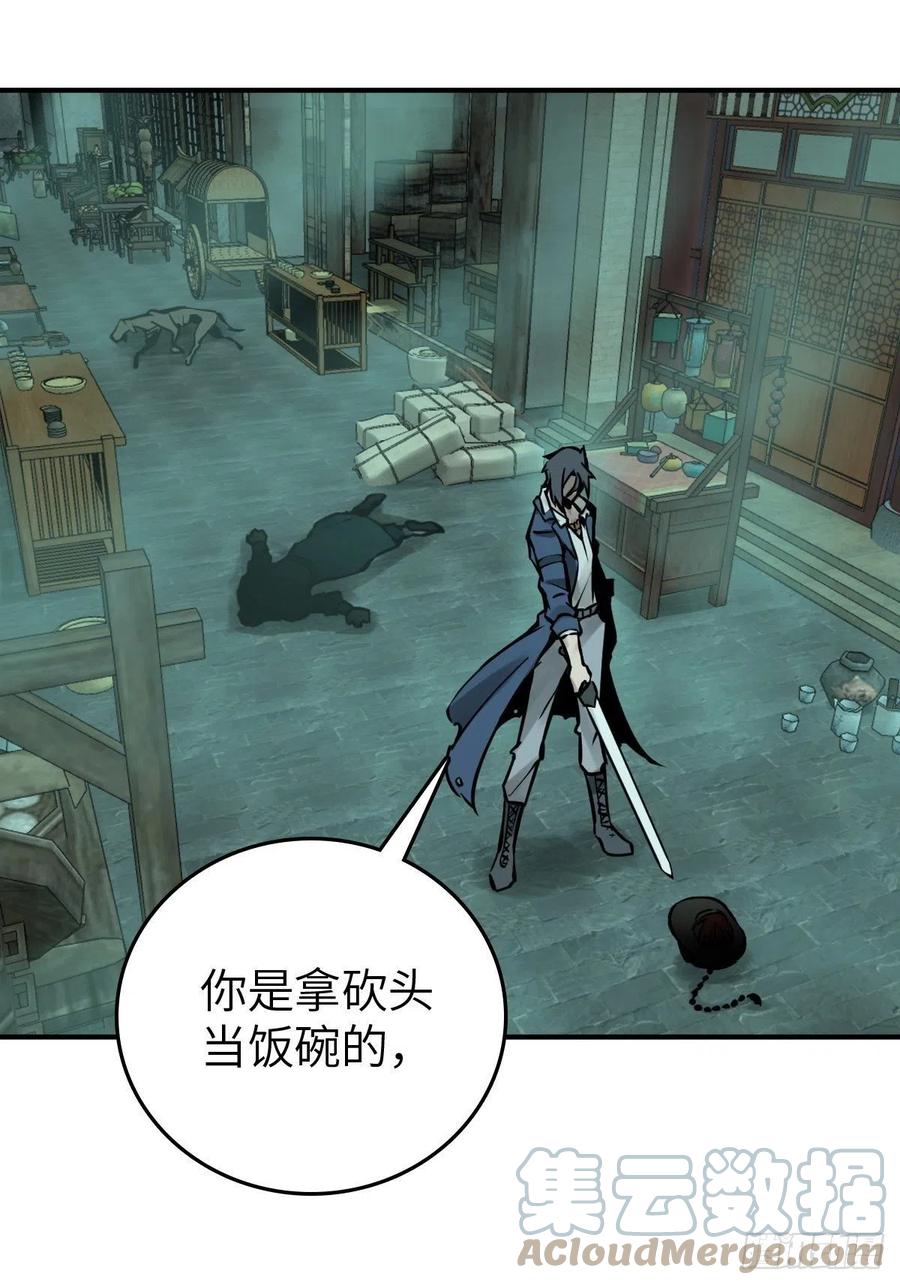 从姑获鸟开始 113 希夷 第85页