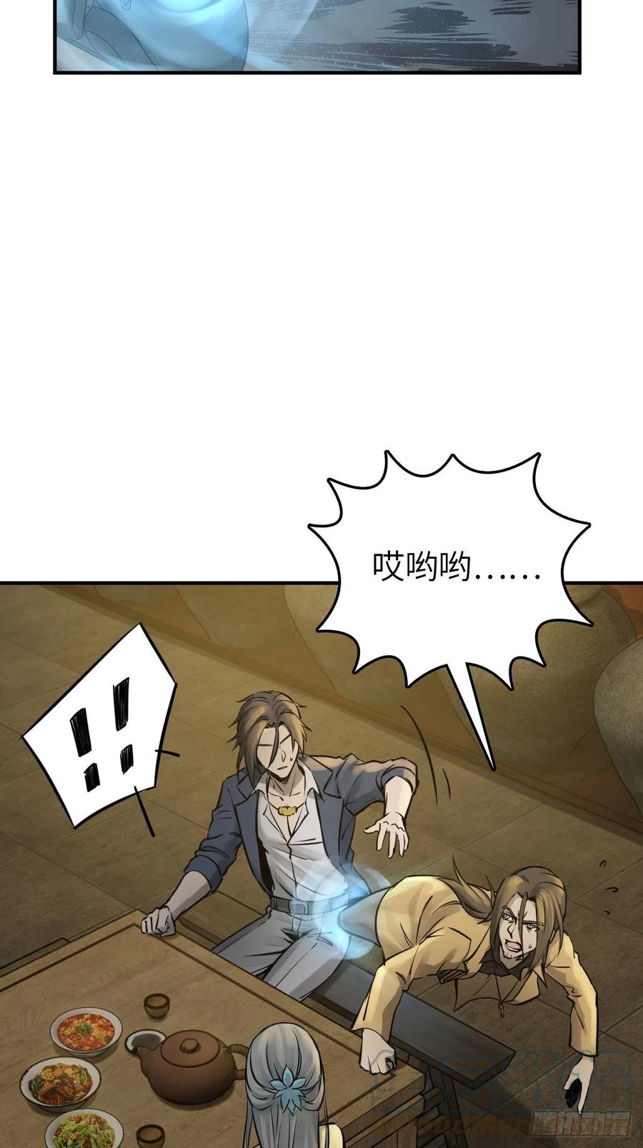 从姑获鸟开始 113 希夷 第17页