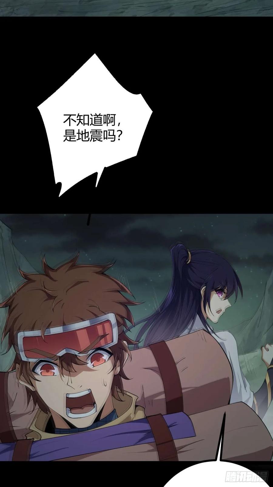 我在末世词条成神 - 011 惨烈至极 - 第82张图