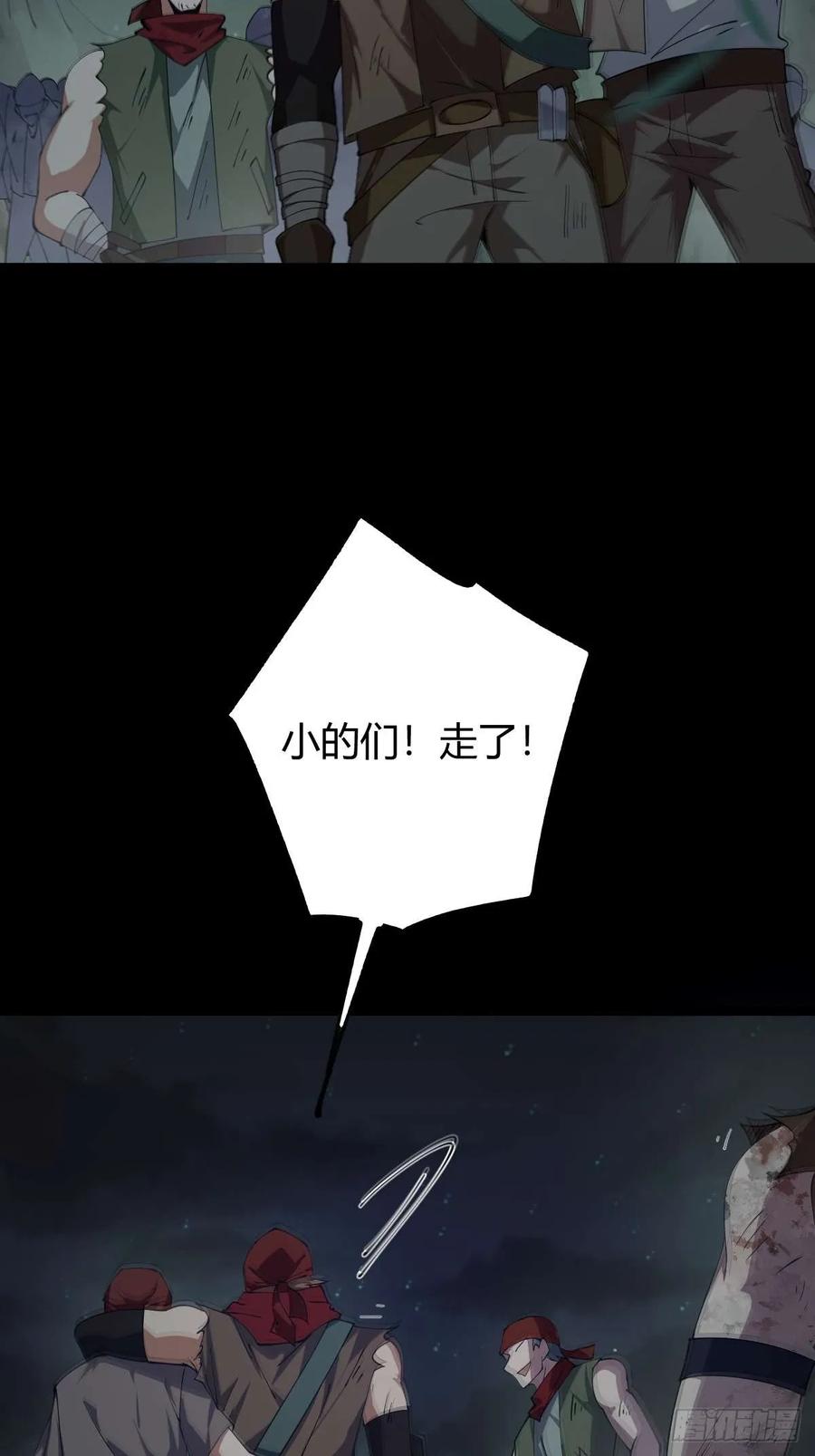 我在末世词条成神 - 011 惨烈至极 - 第84张图