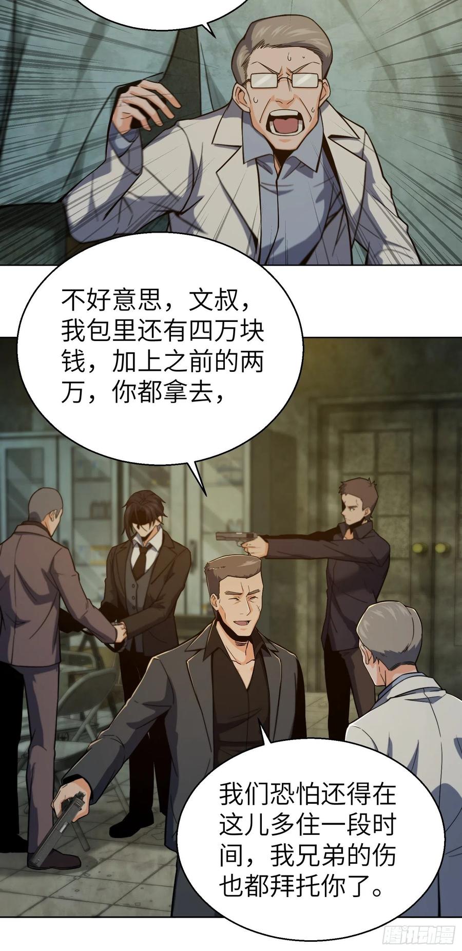 从姑获鸟开始 008 生死翻盘 第15页