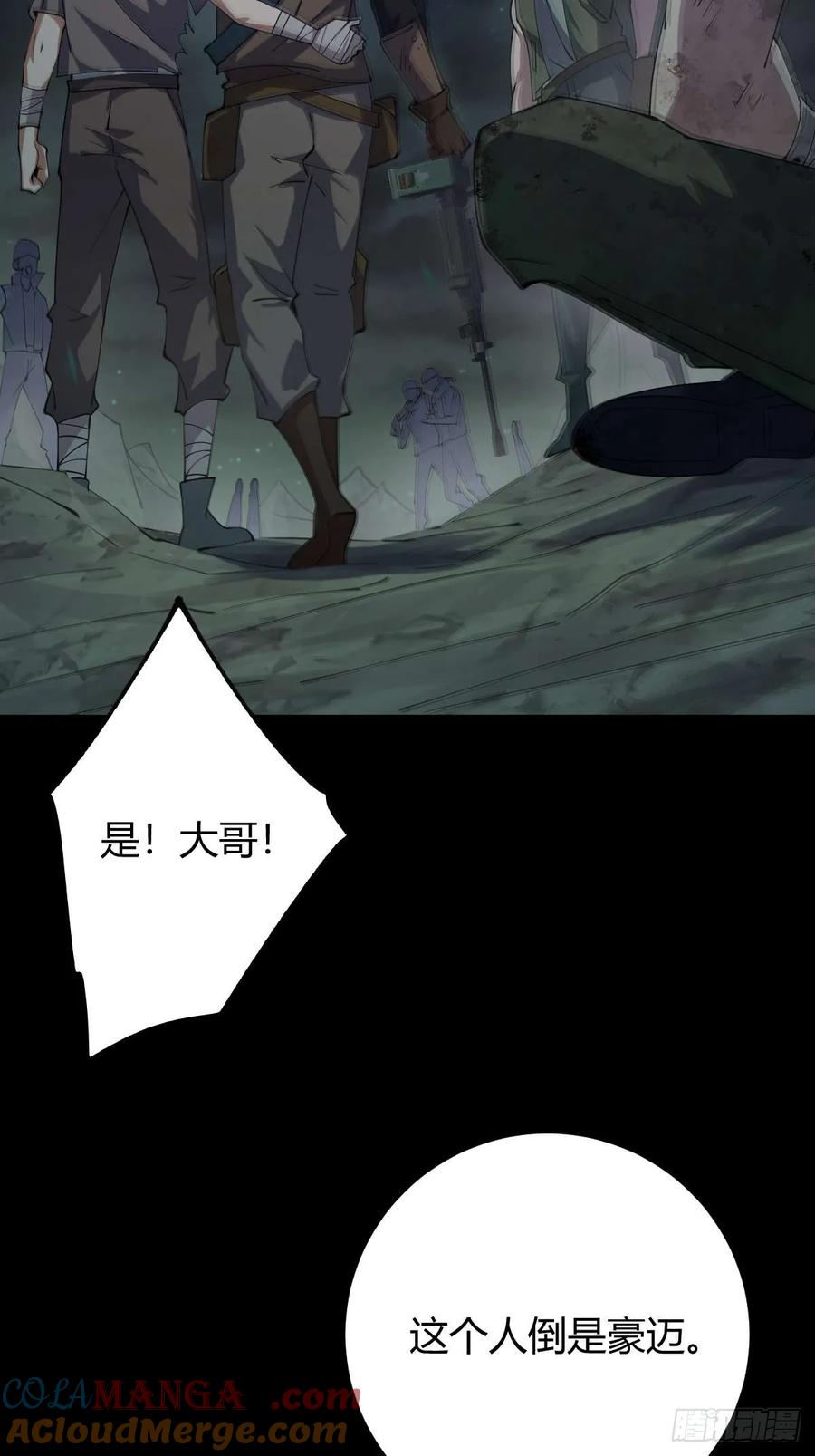 我在末世词条成神 - 011 惨烈至极 - 第85张图