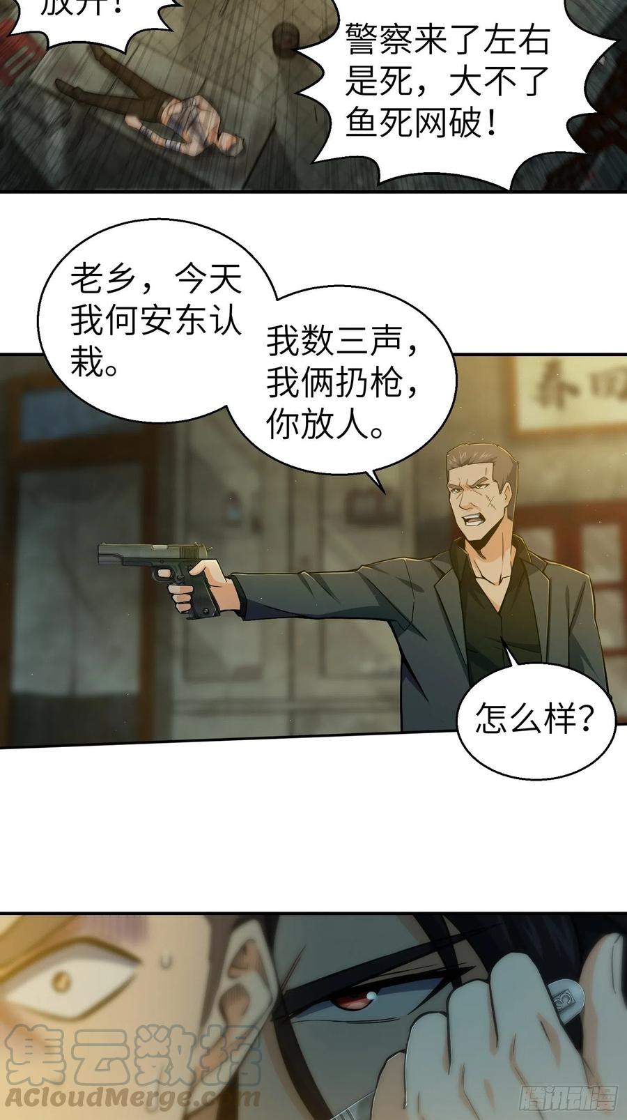 从姑获鸟开始 008 生死翻盘 第34页