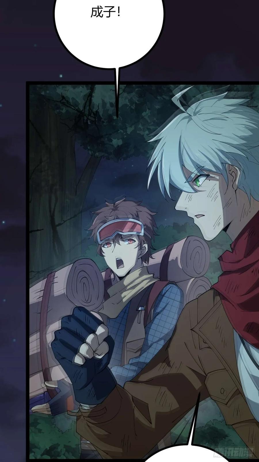 我在末世词条成神 - 011 惨烈至极 - 第98张图