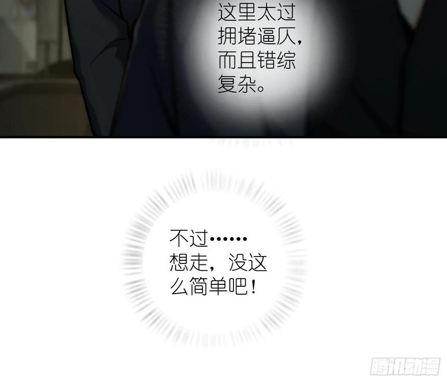 从姑获鸟开始 008 生死翻盘 第20页