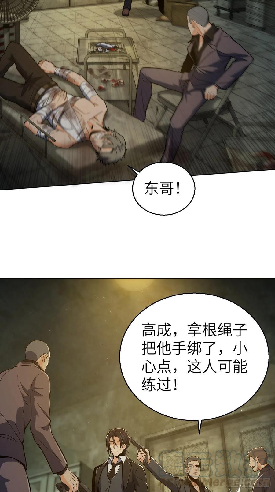 从姑获鸟开始 008 生死翻盘 第13页