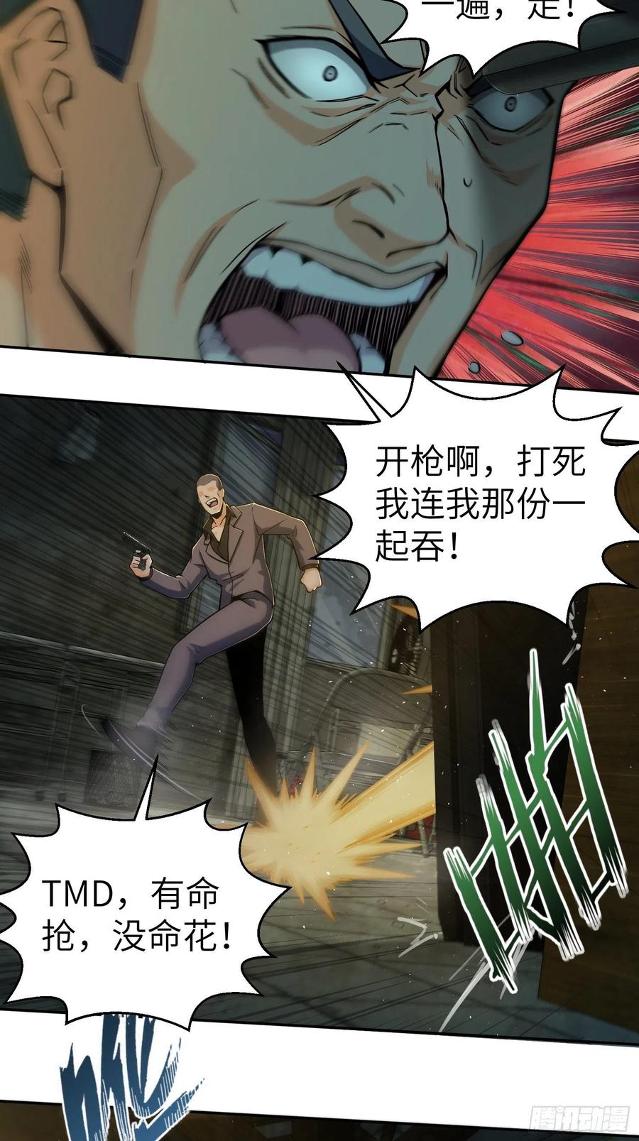 从姑获鸟开始 008 生死翻盘 第27页